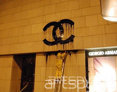 香港阿玛尼专卖店出现香奈儿的Logo 艺术家Z
